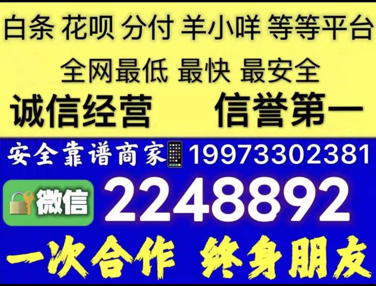 分期乐购物额度回收商家